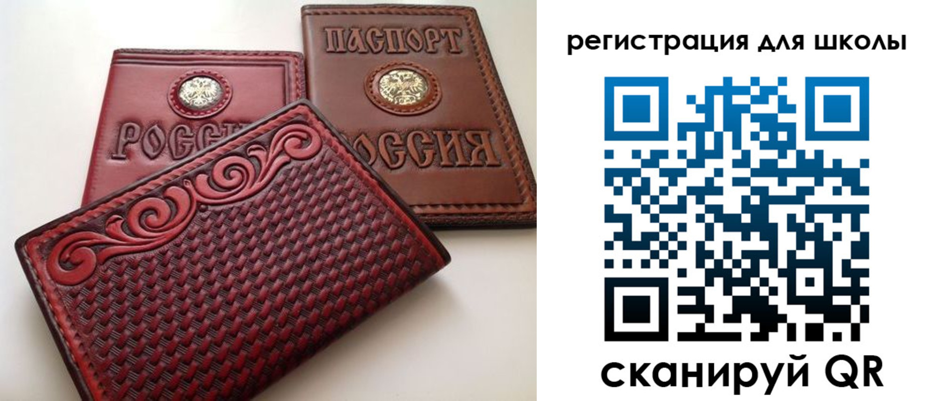 временная регистрация для школы в Оренбургской области