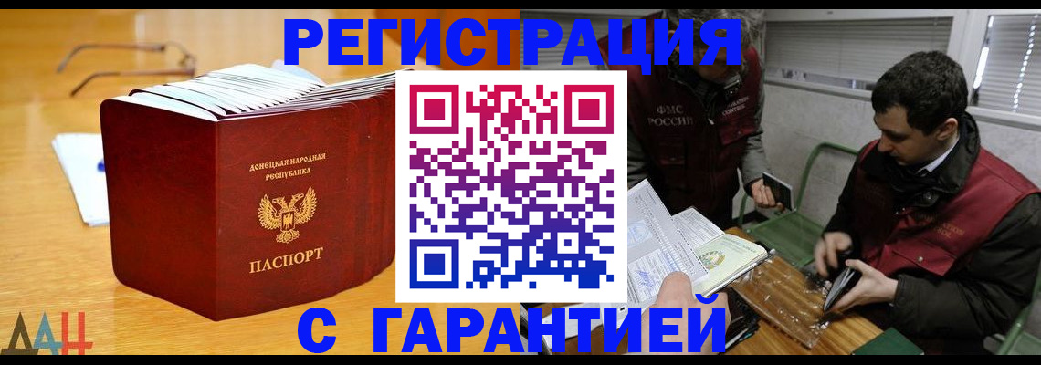временная регистрация собственник в Оренбургской области