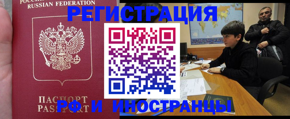 временная регистрация поиск в Оренбургской области