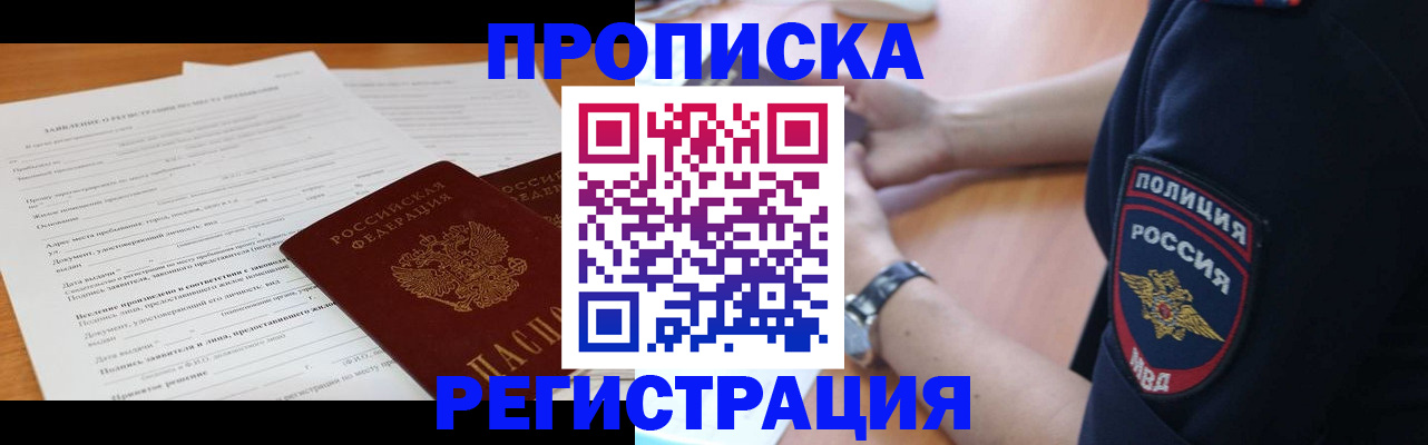временная регистрация госуслуги в Оренбургской области