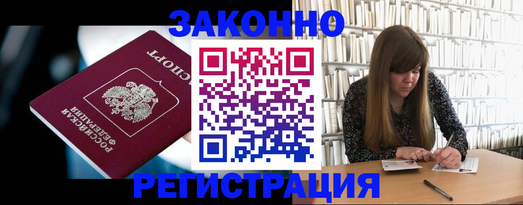 прописка для военкомата в Оренбургской области