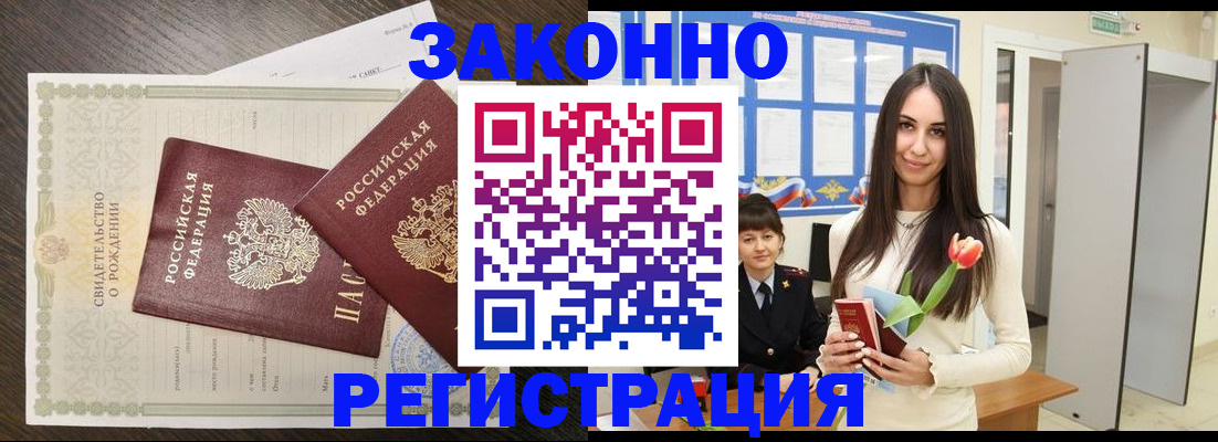 прописка поиск в Оренбургской области