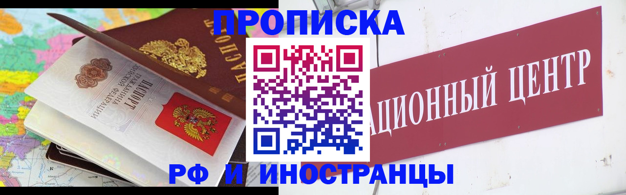 прописка для кредита в Оренбургской области